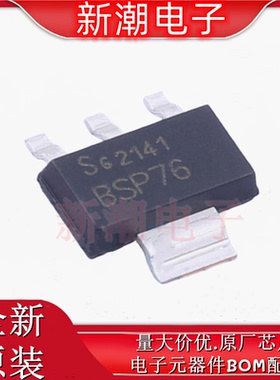 BSP76E6433HUMA1 76E6433 功率电子开关 封装SOT-223-4 全新原厂