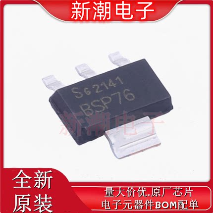 BSP76E6433HUMA1 76E6433 功率电子开关 封装SOT-223-4 全新原厂
