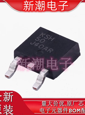 KSH50TF NPN 400V 1A 三极管(BJT) 封装TO-252 全新原厂安森美