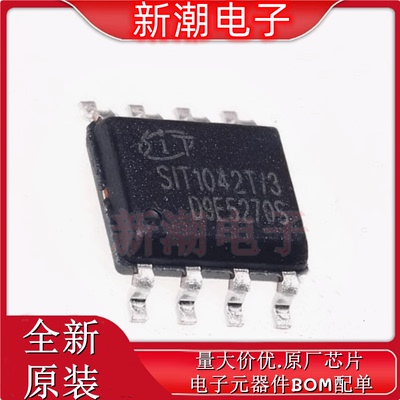 SIT1042T/3 SOP-8 CAN芯片 待机模式CANFD总线收发器 全新原厂