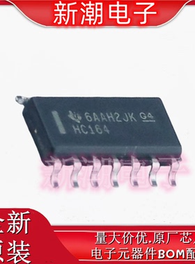 SN74HC164DR 74HC164 移位寄存器 封装SOIC-14 全新 TI(德州)