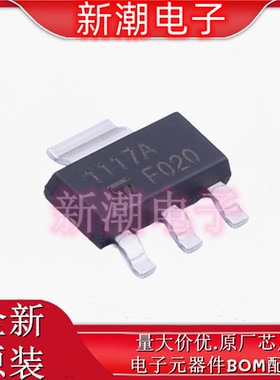 LD1117AS33TR 3.3V 1A 线性稳压器(LDO) SOT-223 全新原厂ST/意