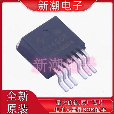HY4008B6 MOS场效应管 封装TO-263 80V 255A 全新原厂华羿微