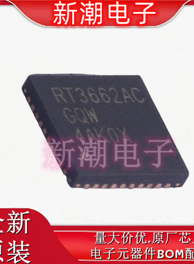 RT3662ACGQW AC-DC控制器和稳压器 封装QFN-40-EP 全新原厂(立锜