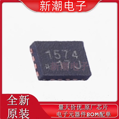 TMUX1574RSVR 模拟开关多路复用器 封装UQFN-16 全新原厂TI(德州