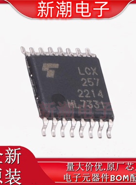 74LCX257FT 信号开关/编解码器/多路复用器 TSSOP-16 原厂东芝