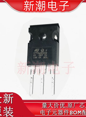 STTH6003CW 整流管 60A300V 逆变焊机 快恢复整流二极管 全新原厂
