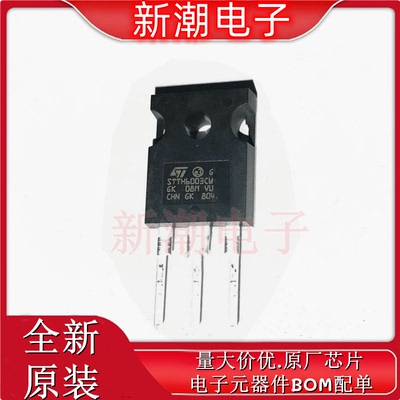 STTH6003CW 整流管 60A300V 逆变焊机 快恢复整流二极管 全新原厂