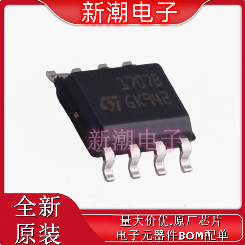 TDE1707BFPT 1707BFPT 功率电子开关 封装SOP-8 全新原厂ST(意法