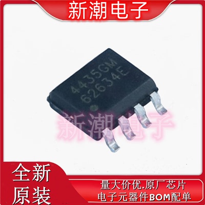 AP4435GM P沟道 -30V -9A 场效应管 封装SOP-8 全新原厂富鼎