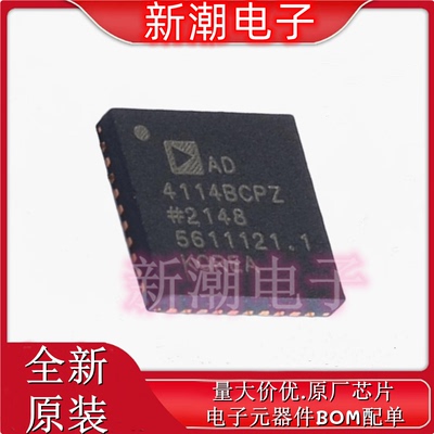 AD4114BCPZ-RL7 模数转换芯片ADC 封装LFCSP-40 全新ADI(亚德诺