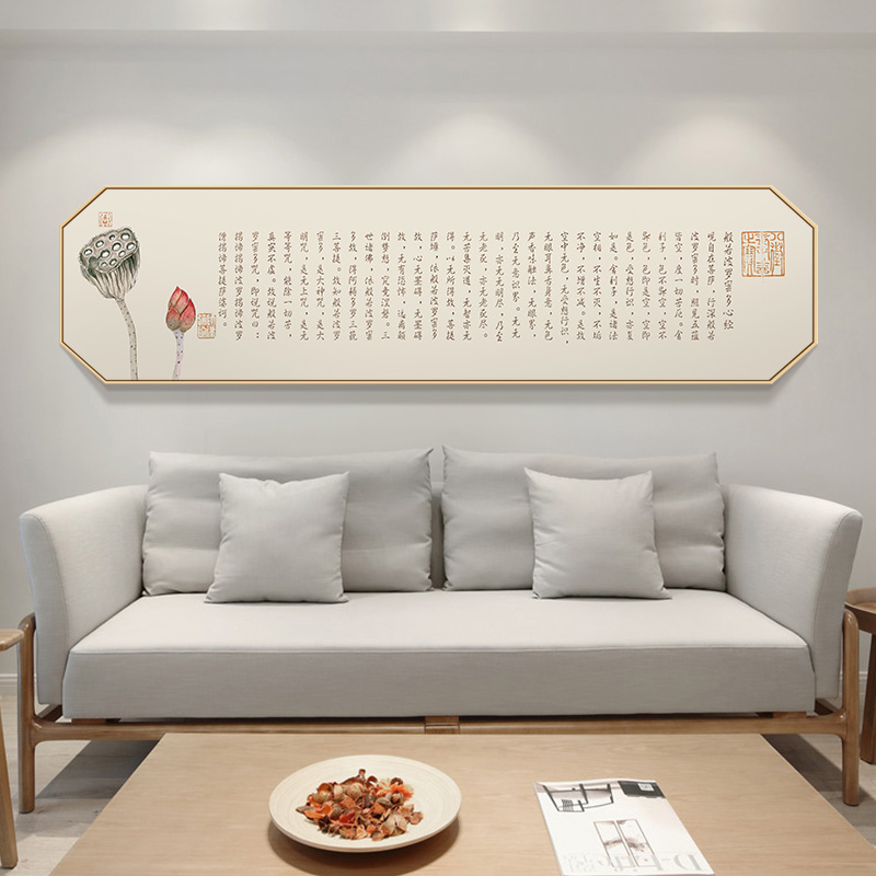 般若波罗蜜多新中式佛经茶室挂画12-12新券