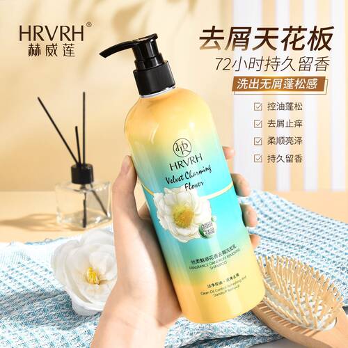 HRVRH丝柔花香去屑洗发露