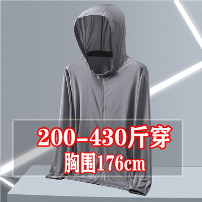 夏季冰丝防晒服加肥加大码透气轻