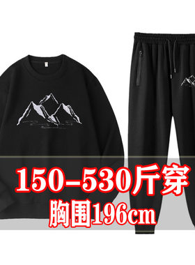 特大码长袖长裤休闲运动套装