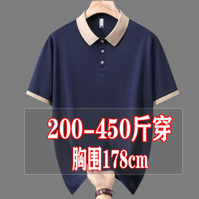 特大码冰丝短袖POLO衫爸爸装