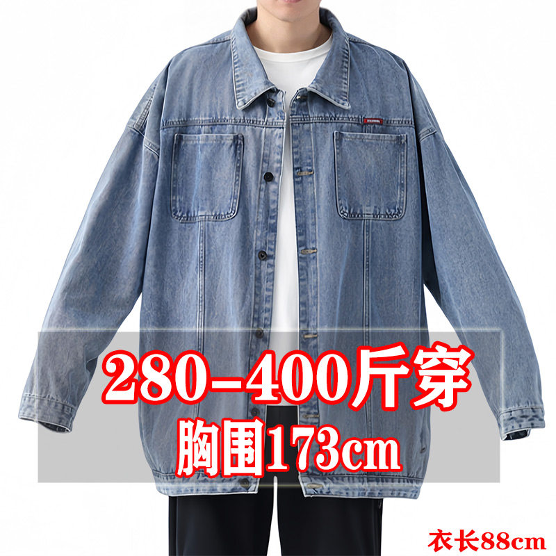 400特大码男装牛仔外套宽松加肥加大加长夹克胖子潮高个子上衣300