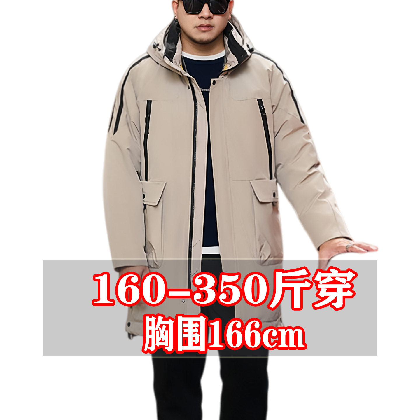 300斤冬季胖子外套男加肥加大码宽松中长款保暖棉衣中青年棉服330