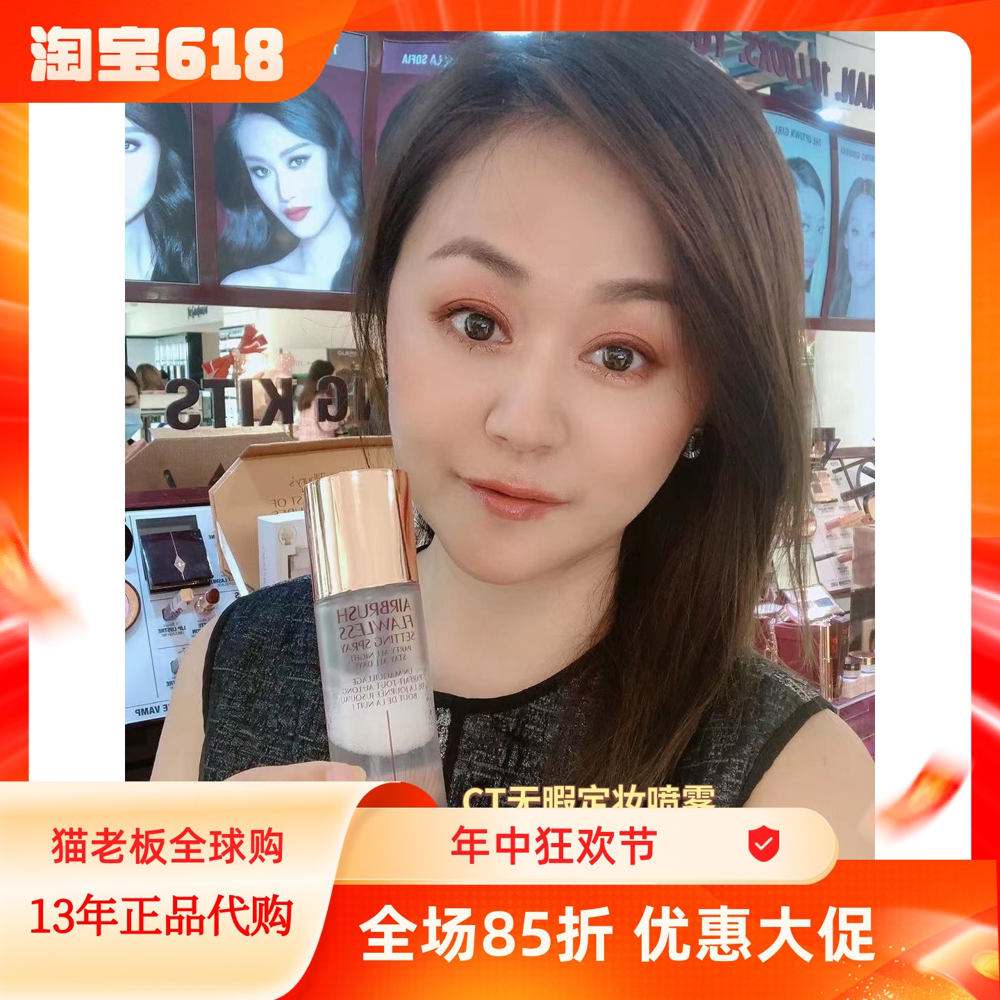 Charlotte Tilbury CT轻盈无瑕定妆喷雾保湿补水持妆防水抗汗100g 彩妆/香水/美妆工具 定妆喷雾 原图主图