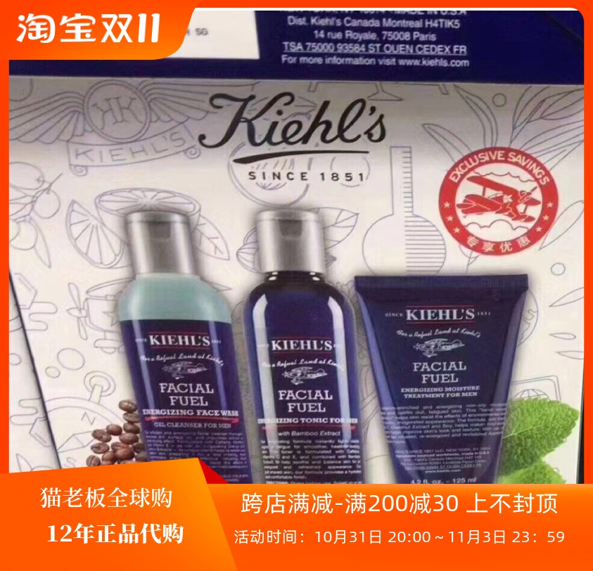 Kiehls科颜氏男士活力洗面奶水乳套装控油补水保湿三件套
