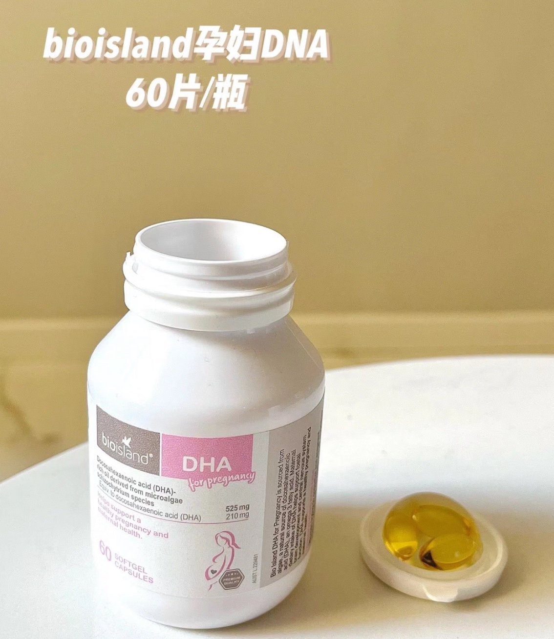 澳洲bio island孕妇dha孕妇专用孕期备孕哺乳期营养素海藻油60粒