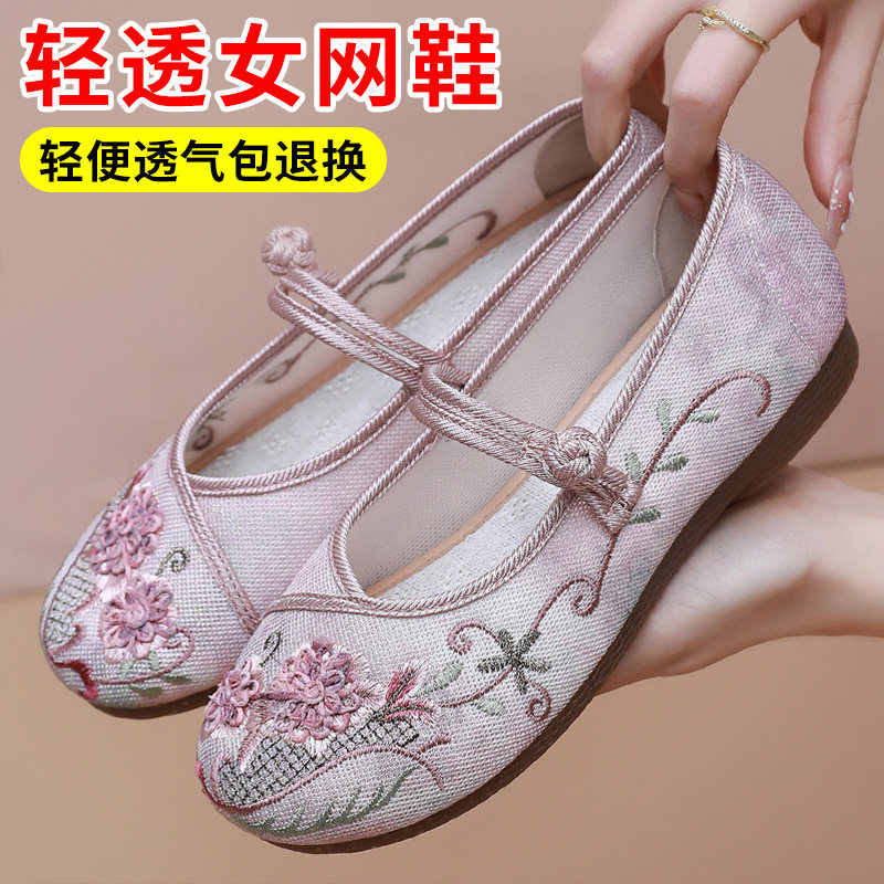 老北京布鞋女网鞋民族风绣花鞋牛筋软底防滑汉服鞋网面透气妈妈鞋