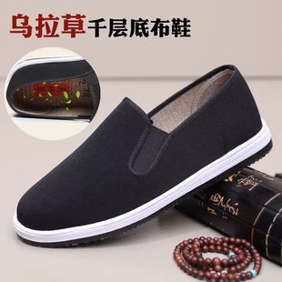 布瑞京老北京男鞋舒适透气千层底汉麻乌拉草传统牛筋防滑懒人布鞋