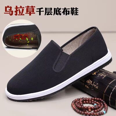 布瑞京老北京男鞋舒适透气千层底汉麻乌拉草传统牛筋防滑懒人布鞋