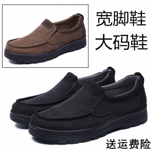 老北京布鞋男鞋宽脚胖脚男休闲鞋特大码加肥软底男单鞋45 46 47码