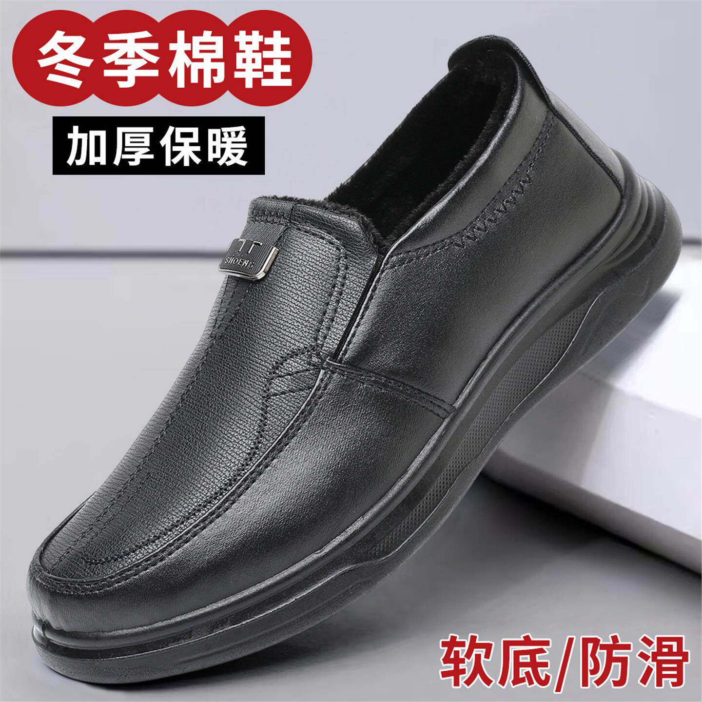 冬季男鞋老北京布鞋男款棉鞋中老年加绒保暖爸爸鞋软底防滑老人鞋