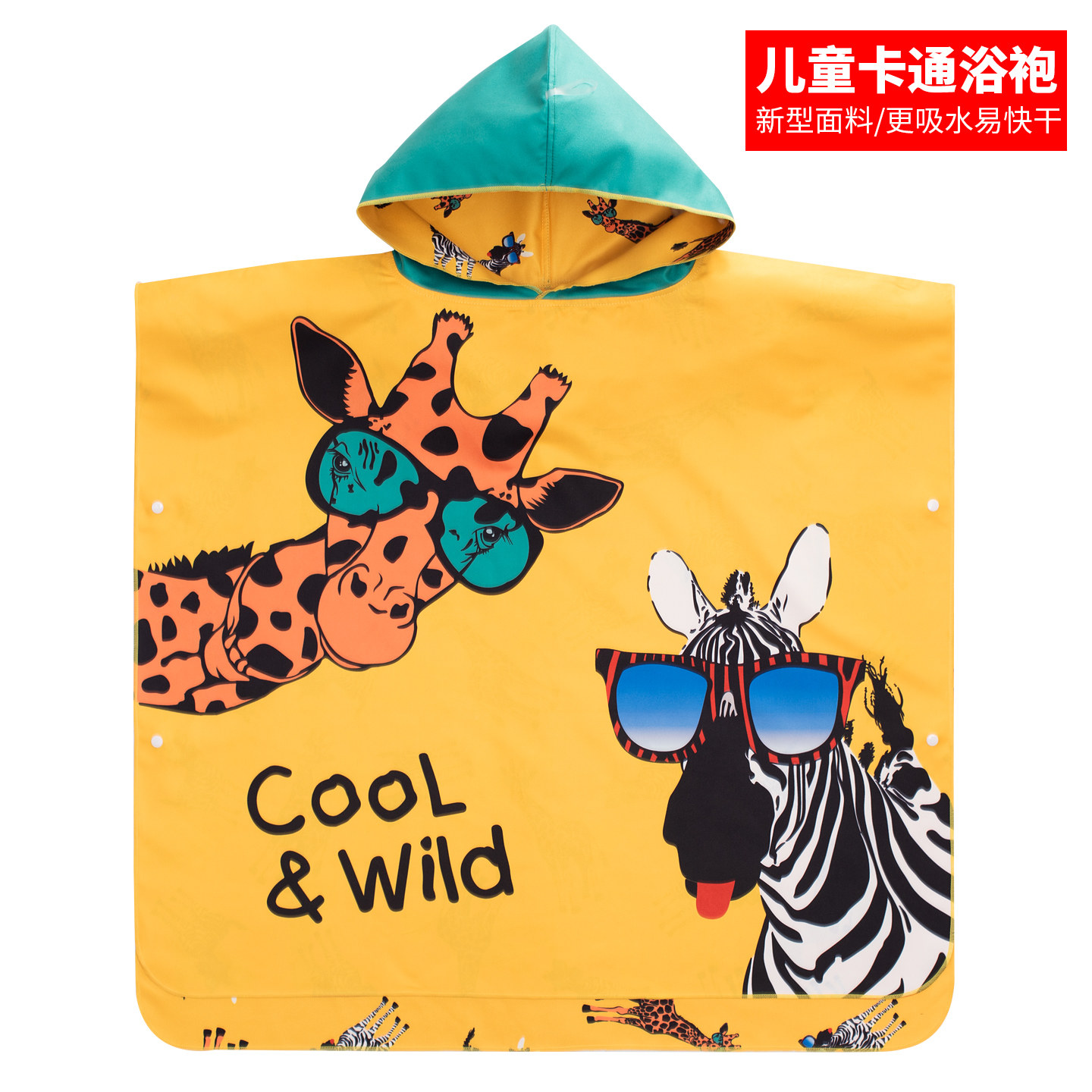 儿童卡通连帽浴巾吸水速干便携斗篷式毛巾衣黄色印花游泳专用浴袍