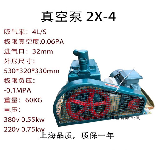 实验室工业用上海真空泵旋片式