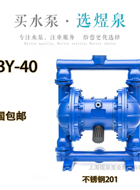上海气动隔膜泵不锈钢QBY-40铝合金铸铁气动泵QBK-40耐腐蚀耐酸碱