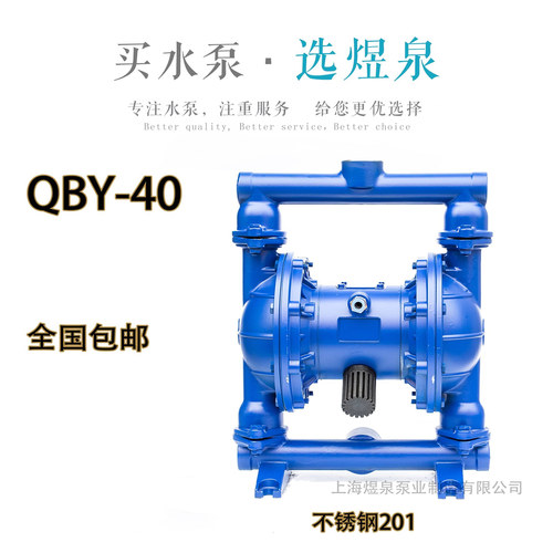 上海不锈钢qbk-40气动隔膜泵