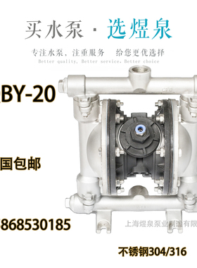 上海工程塑料气动隔膜泵不锈钢隔膜泵耐腐蚀气动泵 QBY-20