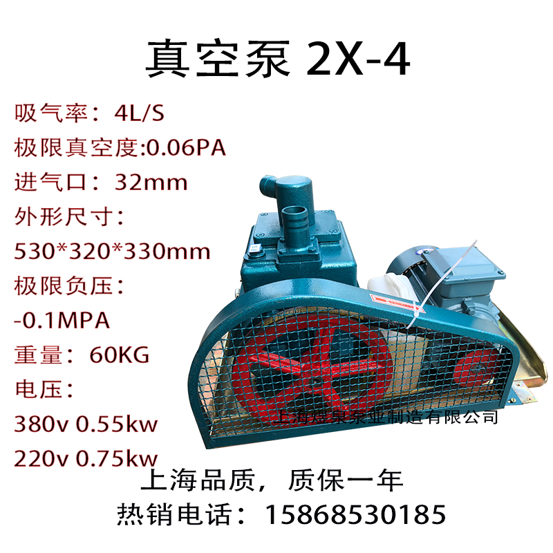 2X15上海煜泉2x-4工业用真空泵旋片式高真空2X8实验室用2X30/2X70