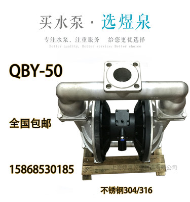 QBY-50气动隔膜泵铸铁铝合金不锈钢上海化工泵压滤机泵QBK-65