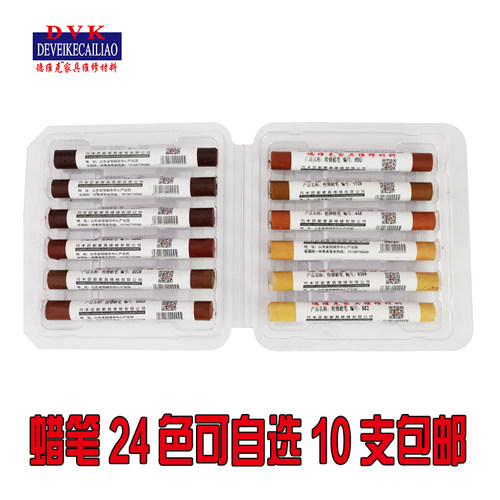 家具修补蜡笔 修补膏维修材料地板划复笔补漆笔修补蜡笔 24色 - 封面
