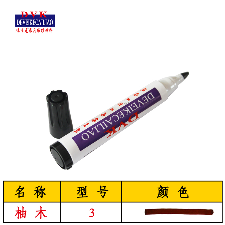 家具修补材料补漆笔德维克