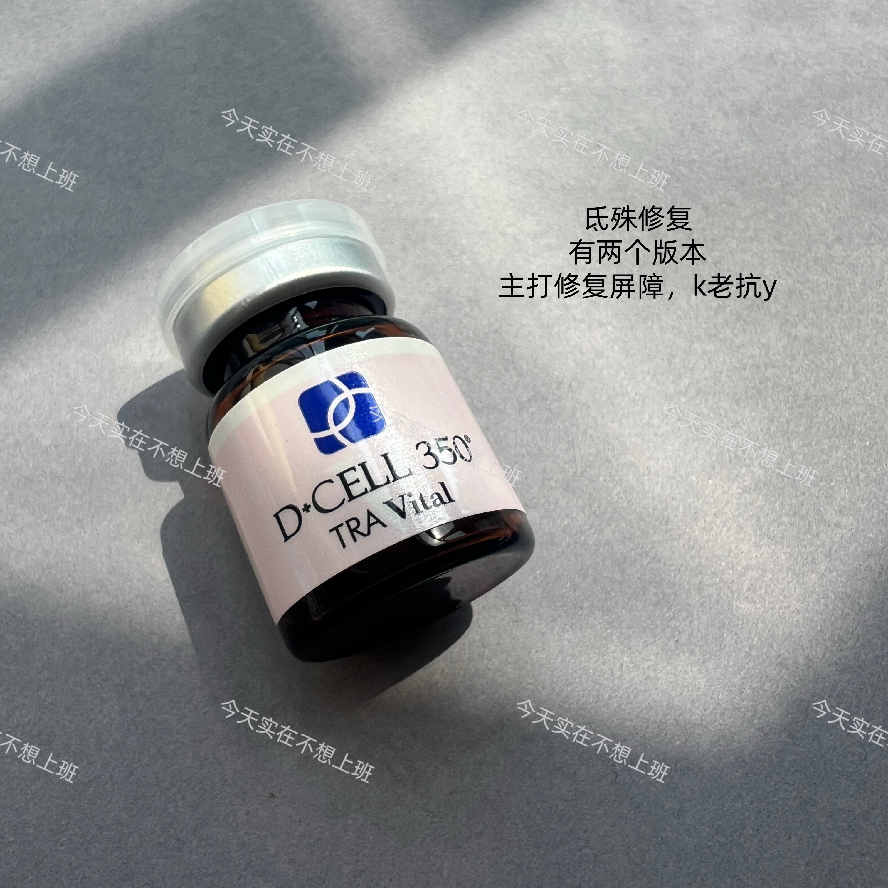韩国氐殊修复三文鱼水光精华