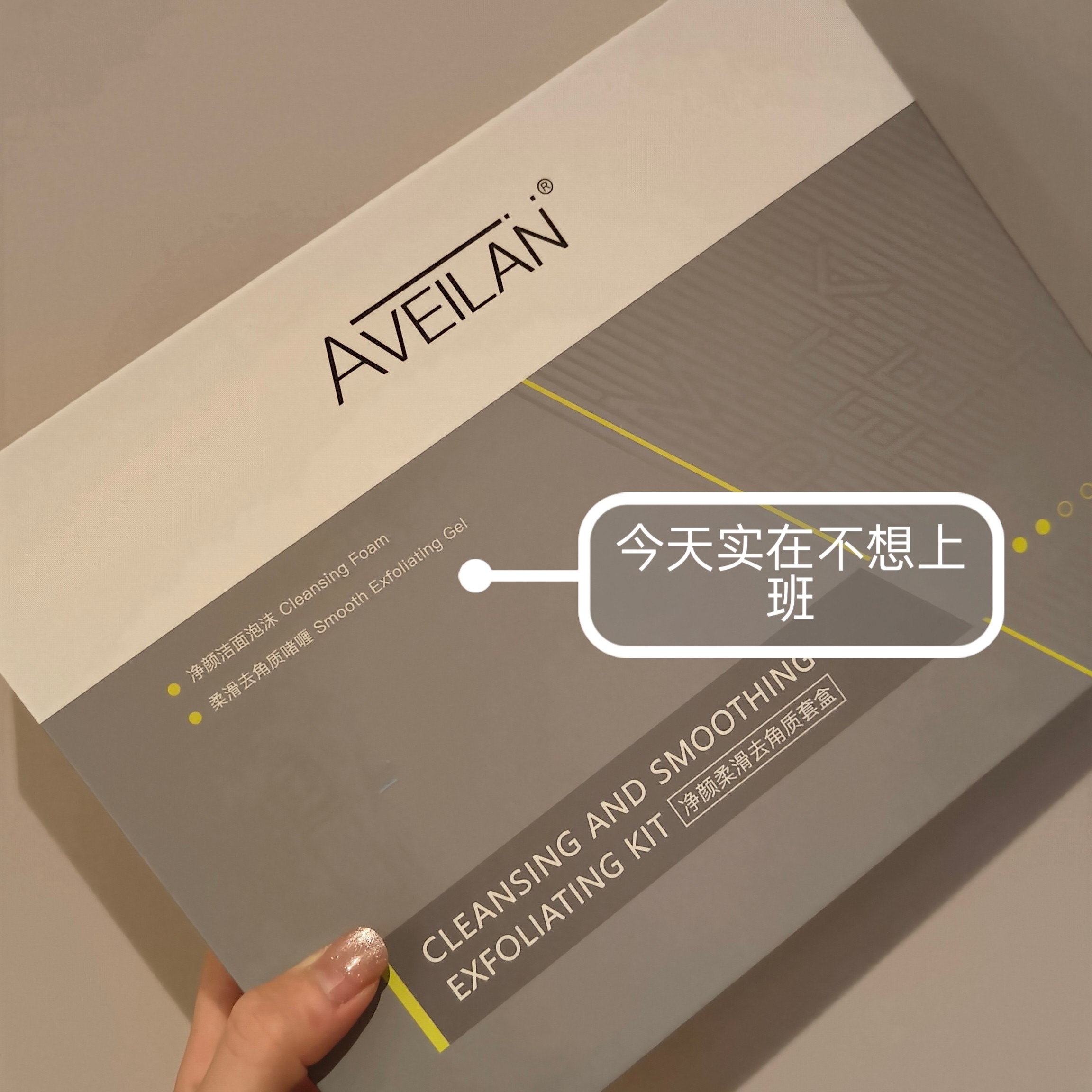 牛奶酸全身温和刷酸提亮肤色