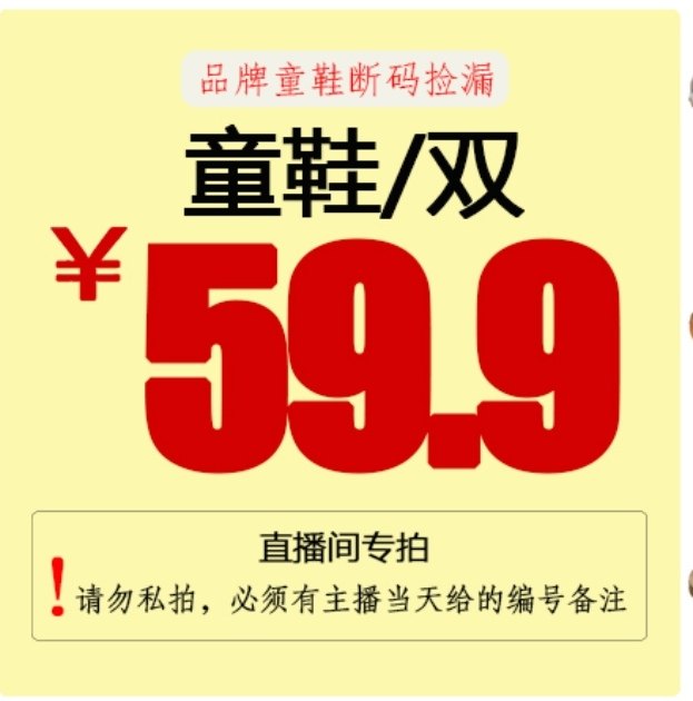 品牌童鞋断码特价捡漏专柜机能鞋,童鞋/婴儿鞋/亲子鞋,凉鞋,淘宝优惠券,粉丝福利购,淘宝优惠卷