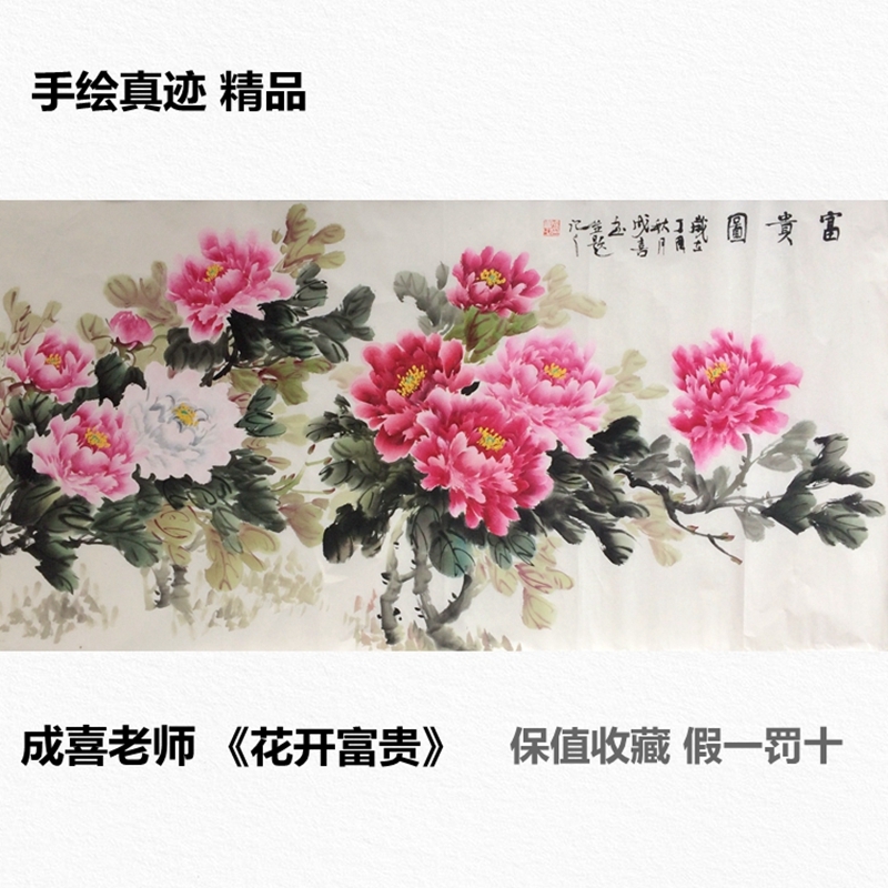 花开富贵牡丹花客厅沙发背景墙挂画