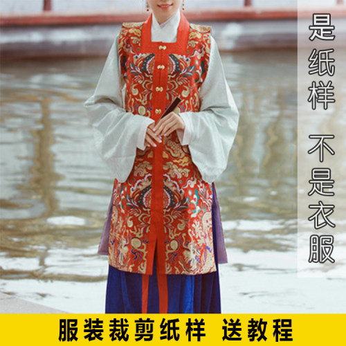 汉服-37 实物1;1汉服纸样传统罩甲方领对襟比甲女装服装diy打版图