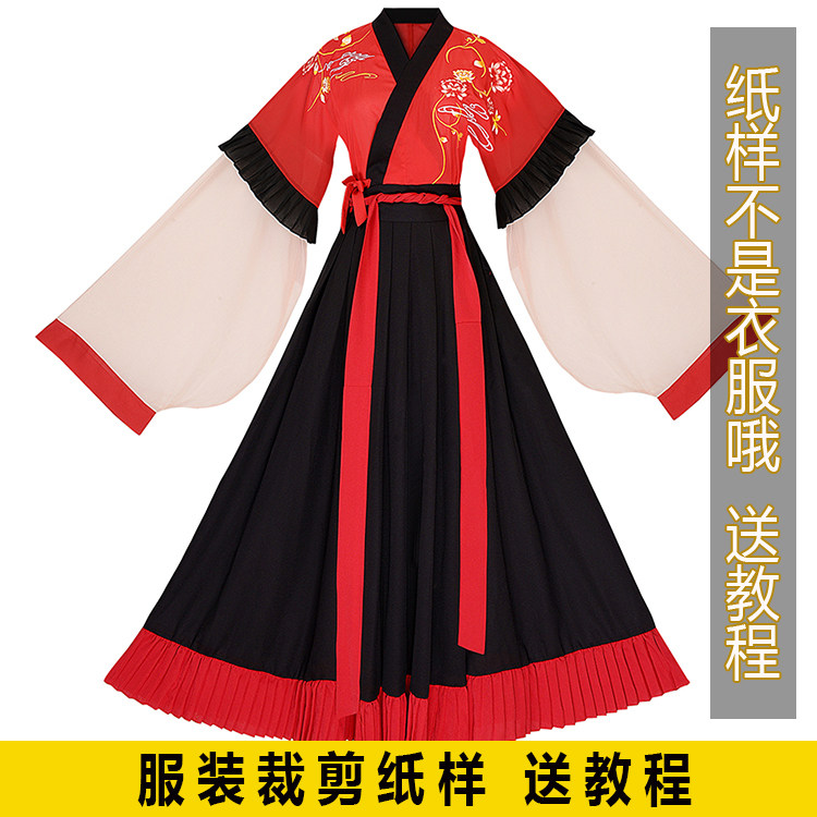 汉服12原比例实物纸样打版晋制上衣半臂魏晋风齐腰折裙6米摆diy图 - 实物图