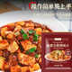 麻婆豆腐调料川味回锅肉炒菜酱料麻辣豆腐调料酱调料家用调味酱汁