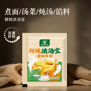 家用浓汤宝老母鸡汤味道家用炖汤火锅速食鸡汤猪骨汤料高汤浓汤包
