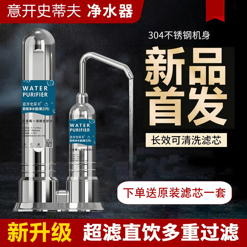 德国净水器家用直饮厨房水龙头超滤自来水过滤器净化器滤芯台上式