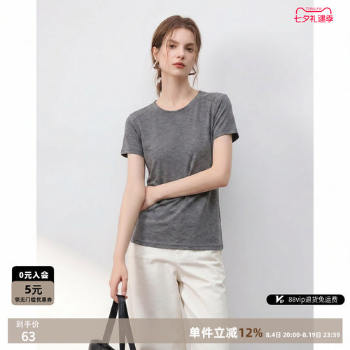 德玛纳莱赛尔简约圆领短袖T恤女