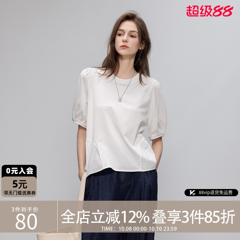 德玛纳短袖拼接泡泡袖圆领极简
